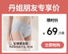 【69元5条】新年新气象原棉纯棉内裤享受灵感舒适 A类棉呵护健康 穿着无痕 10A抑jun 敏肌安心穿 商品缩略图0