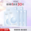 【补水淡斑】欧诗漫润白淡斑面膜5片*6盒（新包装） 商品缩略图0