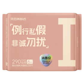 【59元任选6件】亲肤卫生巾290mm6片（I款）夜用