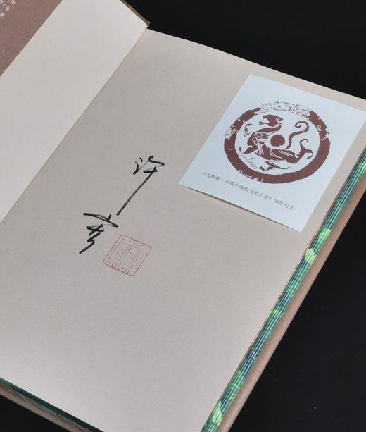 【刷边签名钤印本】“远望史学文库两种”：书名：《大探源》《笔与剑：先秦历史的旋律》《黑与红：秦汉帝国史讲谈》，32开，精装，刷边本，黄朴民、王子今著，河北教育出版社2026年一版一印 商品图6