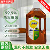 【日用百货】衣物消毒液家用宠物衣物液洗衣机消毒水 商品缩略图0
