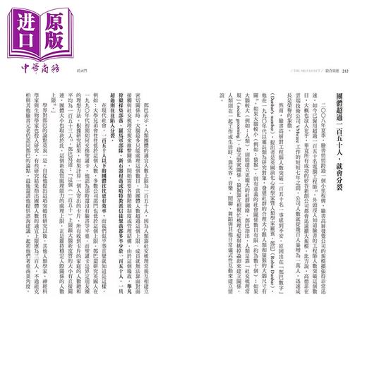 预售 【中商原版】谷仓效应 畅销十周年纪念版    吉莲 邰蒂    三采文化   港台原版 商品图1
