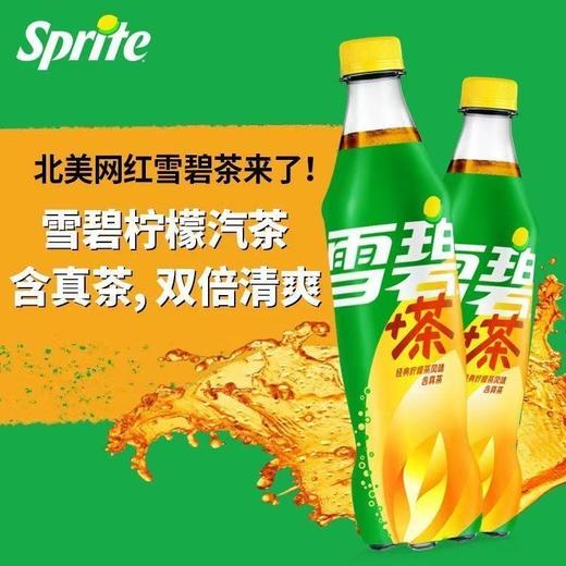 雪碧柠檬茶味汽水500ml 商品图1