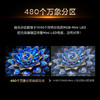 【新品上市】TCL电视 55T7L Ultra 55英寸 QD-Mini LED 蝶翼星曜屏 万象分区 绚彩XDR 2200nits 超薄电视 商品缩略图2