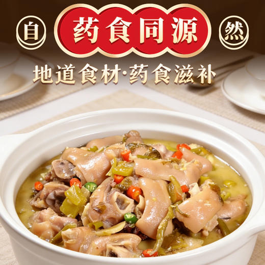 人民 老妈酸辣蹄花炖汤料178g炖猪蹄排骨 商品图1
