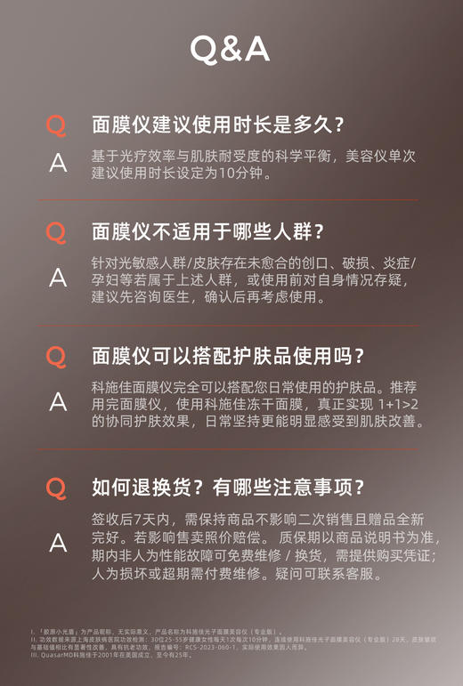 【超薄易携带 多场景使用】科施佳光子面膜美容仪 胶原小光盾 玫瑰金pro 家用 商品图7