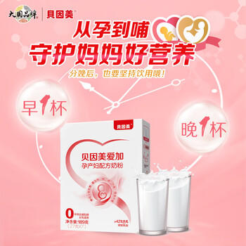 贝因美（Beingmate）爱加低GI孕产妇孕妈奶粉 189g dha乳铁蛋白叶酸钙铁锌营养品 商品图4
