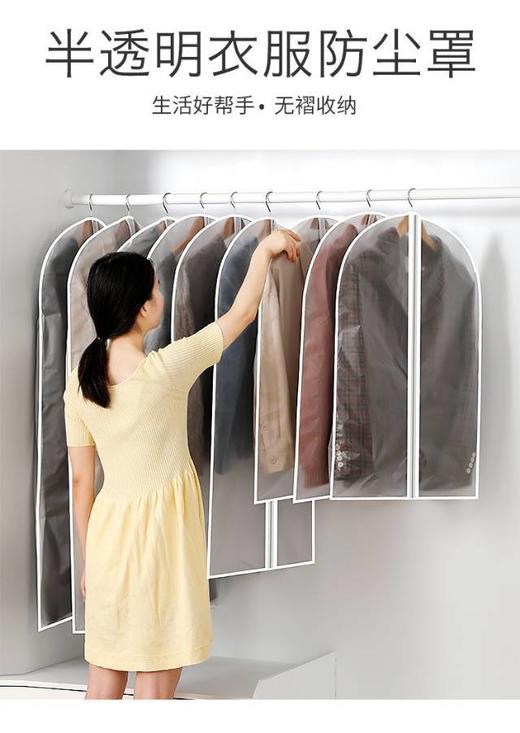 【小来】到手8个一组！【防潮防灰】衣物收纳防尘罩 加厚可重复水洗使用 商品图2