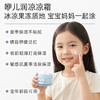 咿儿润小天使仿生胎脂水润面霜50g-YW 商品缩略图2