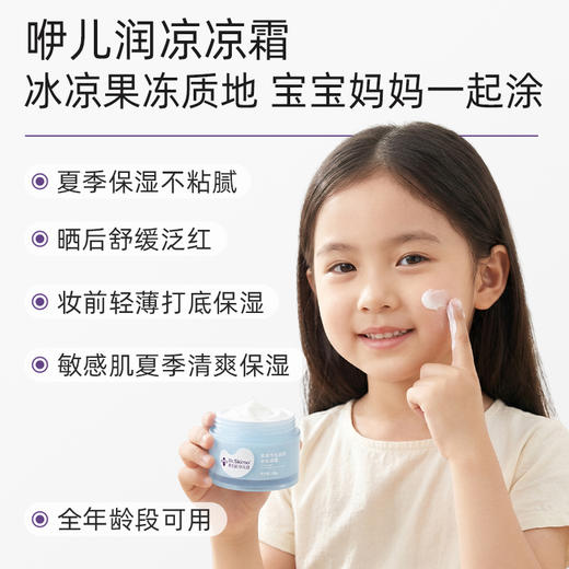 咿儿润小天使仿生胎脂水润面霜50g-YW 商品图2