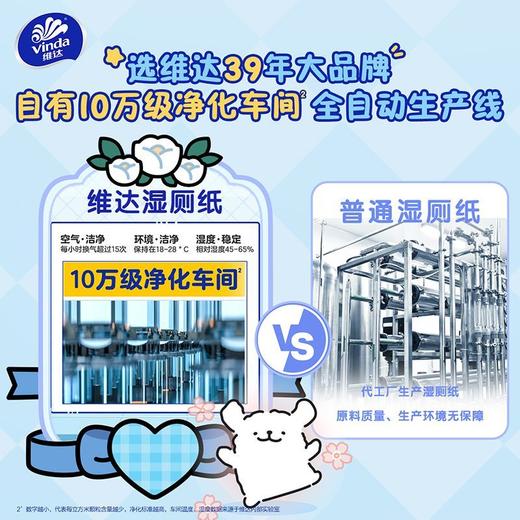 维达便携湿厕纸   10片1包成人厕所湿巾洁厕巾擦屁股湿纸1.61 商品图4