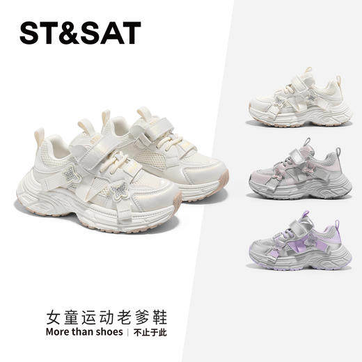 【童鞋】星期六网面透气女童蝴蝶老爹鞋SSE1192L26 商品图1
