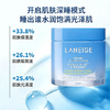 兰芝夜间修护睡眠面膜70ml新版 商品缩略图1