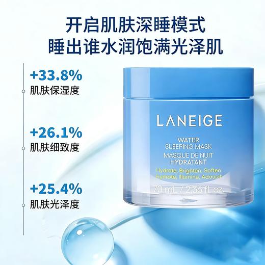 兰芝夜间修护睡眠面膜70ml新版 商品图1
