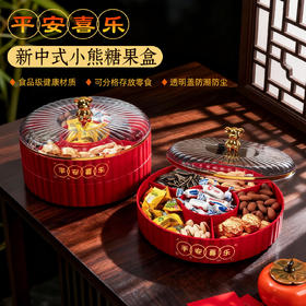 果盘客厅茶几家用高端零食盘糖果盒轻奢密封水果干果摆放盘收纳盒