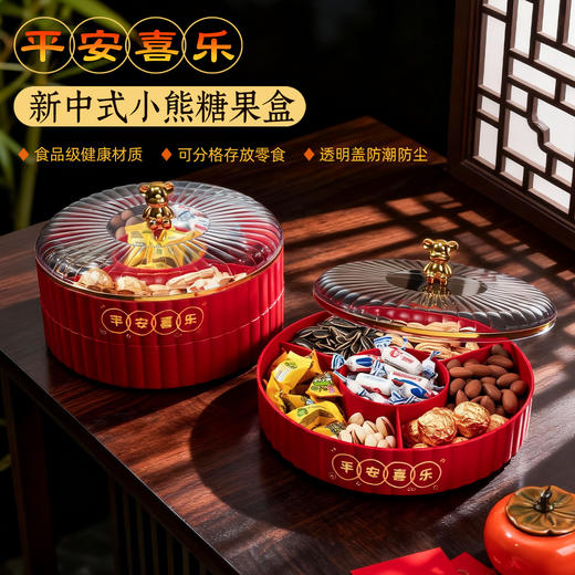 果盘客厅茶几家用高端零食盘糖果盒轻奢密封水果干果摆放盘收纳盒 商品图0