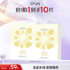 【紧致焕亮】欧诗漫珍珠活颜弹润紧肤面膜 商品缩略图0