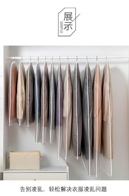 【小来】到手8个一组！【防潮防灰】衣物收纳防尘罩 加厚可重复水洗使用 商品图4