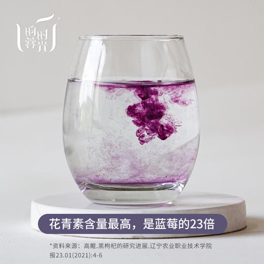 【昀蓉时光 · 单盒 · 黑枸杞原浆】多国认证720项0农残检测 · 拒绝添加 ·（每天来一袋，日日精进对自己可以更好一点）（ 40ml*7袋/盒） 商品图5