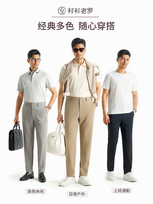 【出行五号】CoolMax冰感高透气轻薄超弹休闲裤255C0C817N[门店专款] 商品图2