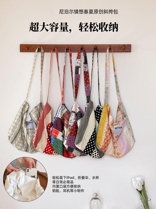 韦*雪直播间爆款【尼泊尔猜想春夏原创斜挎包】从复古田园到清新碎花，风格百搭出片，随手一背都是春夏氛围感！ 商品图0