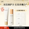 【美白嫩肤】谷雨新一代「美白身体乳」光感美白莹润精华乳 美白不刺激长效养嫩白会员日常 商品缩略图0