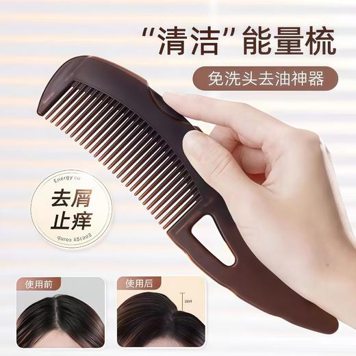 油头能量梳头皮空心梳控油去屑免洗头按摩梳子去油脂皮屑清洁护发 商品图1