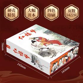 名著大师绘·戴敦邦《红楼梦》含278幅戴敦邦画作