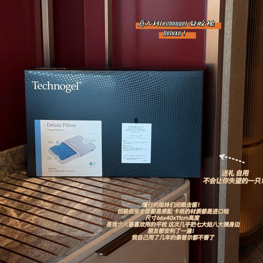 意大利原单Technoge*l 凝胶枕经典Deluxe枕头礼盒 商品图4