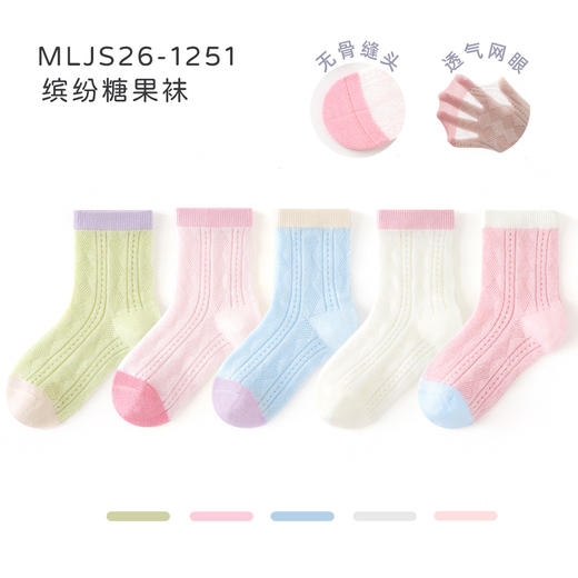 5双29.9包邮！26新款春夏薄款透气抗起球潮袜网眼男女童中筒A类无骨棉袜 25-42码 商品图8