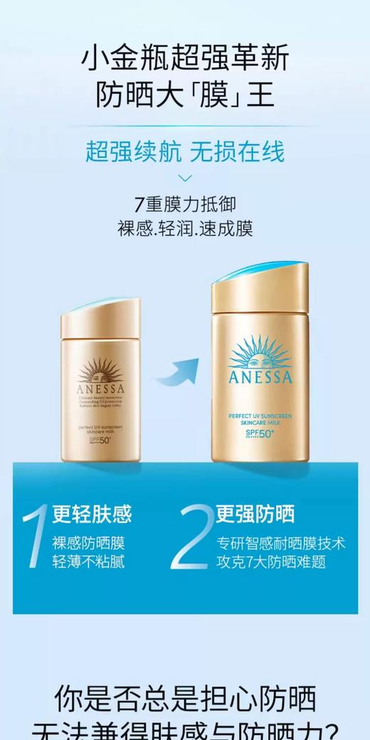 【香港仓】ANESSA/安热沙小金瓶通勤防晒霜60ml（有效期至：2027年及之后） 商品图3