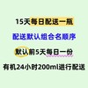 【组合】鲜活营养双动力套餐-有机24小时*5瓶+千岛湖牧场鲜牛奶200ml*5盒+玻璃瓶酸牛奶200g*5瓶 商品缩略图2