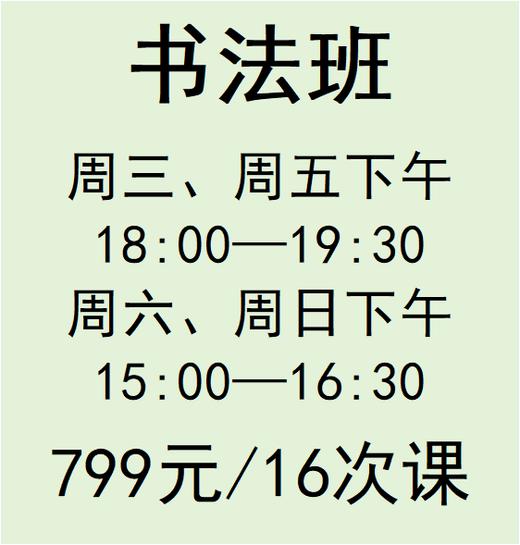 美术馆少儿艺术培训班招生火热开启！让孩子在艺术中点亮童年，成就未来！ 商品图2