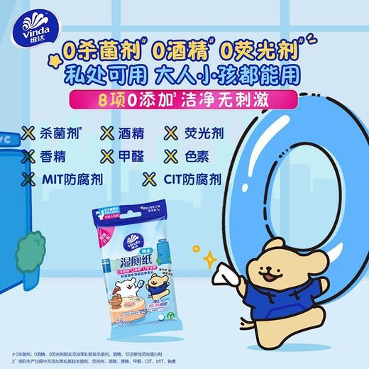 维达便携湿厕纸   10片1包成人厕所湿巾洁厕巾擦屁股湿纸1.61 商品图3