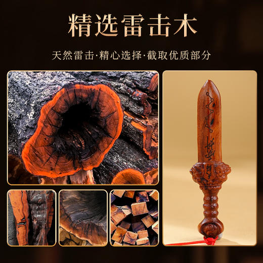 雷击木手把件七星剑紫微天罡讳挂件随身文玩工艺品 商品图3