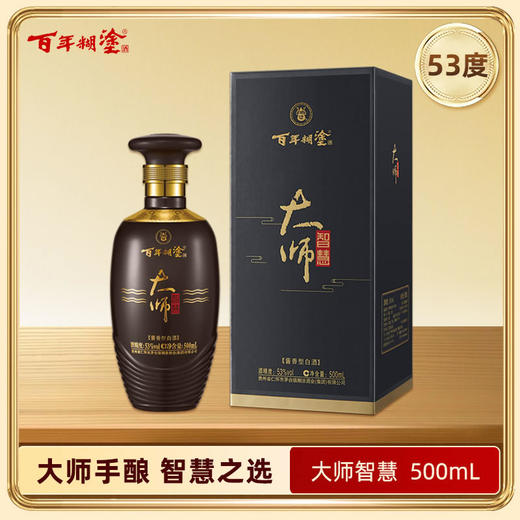 【官方自营正品】百年糊涂大师智慧53度酱香型白酒 限时特惠 商品图0