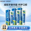 【白药精选】云南白药牙膏薄荷清爽型多规格可选改善牙龈及口腔不适减轻牙龈问题 商品缩略图0