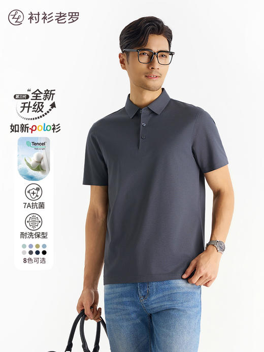 【如新一号3.0】2026夏季新款7A抗菌POLO衫265X1P920S【S】2 商品图7