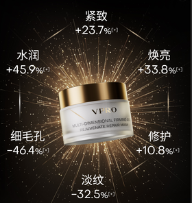VPRO珀希妍-多维紧塑焕颜臻护面膜  4D重组胶原蛋白   胶原灌肤  即刻焕亮  抗老抗衰  8g/罐