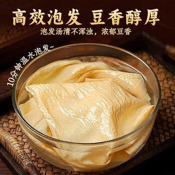 川珍豆腐皮200g 【易泡发】油豆皮干豆皮豆制品南北干货火锅串串食材 /粮油调味 /南北干货 /干菜类 商品图1