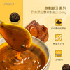 德叔鲍鱼手工熬制黑松露鲍汁500g 【常温储存】 商品缩略图1