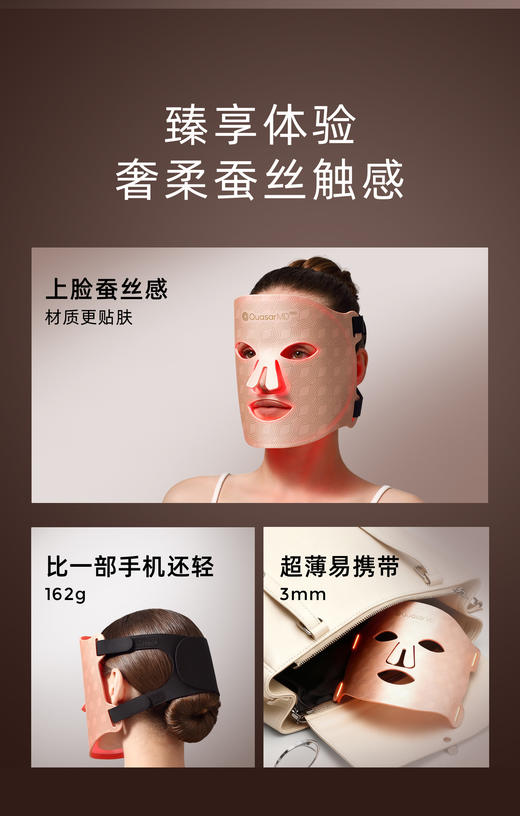 【超薄易携带 多场景使用】科施佳光子面膜美容仪 胶原小光盾 玫瑰金pro 家用 商品图3