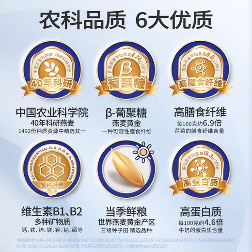 世壮中国农科院纯燕麦片 商品图1