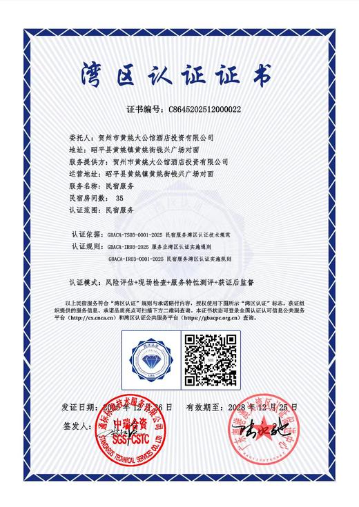 黄姚大公馆酒店|安静舒适的客房为您带来一夜好梦 丰富的设施活动让你尽享悠闲与快乐 -【预定请拨打前台电话】 商品图5