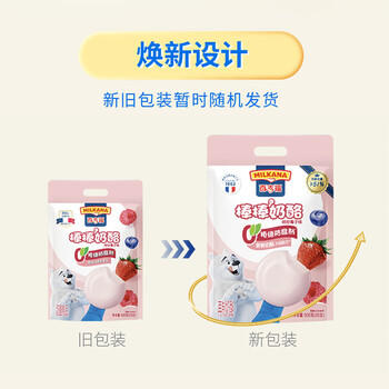 百吉福（MILKANA） 棒棒奶酪低温儿童奶酪棒 缤纷莓子味 500g/25支装 商品图1