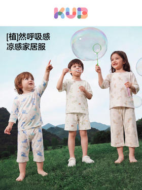 【新品家居服】可优比儿童家居服套装宝宝睡衣竹棉夏季空调服新款透气外出服春夏