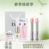 春季焕新【全球购·部分规格赠迪奥甜心香水小样/祖玛珑香水小样】Dior迪奥魅惑润唇膏「含礼袋」变色润唇膏新版正装3.2g单支#001#004滋润双唇自然纯色中样套盒#001+#004两支 商品缩略图0