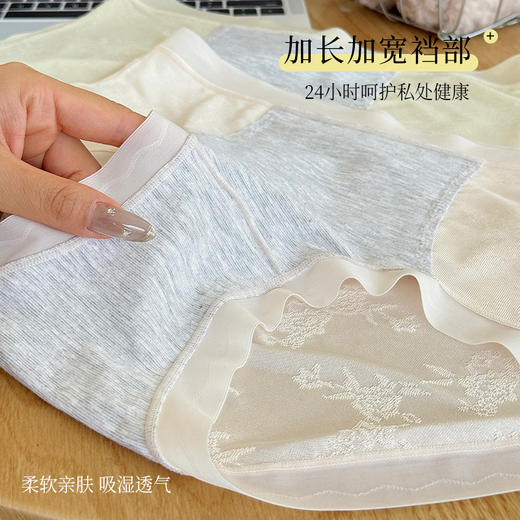 【59元4条，请拍4条，单拍不发】国风花刺绣轻收腹加长抑菌底裆-8002 商品图3