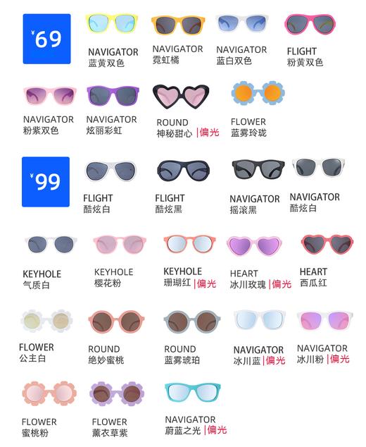 【亏本清仓 不退不换 慎拍】babitors飞行宝宝儿童太阳眼镜/太阳帽 商品图2