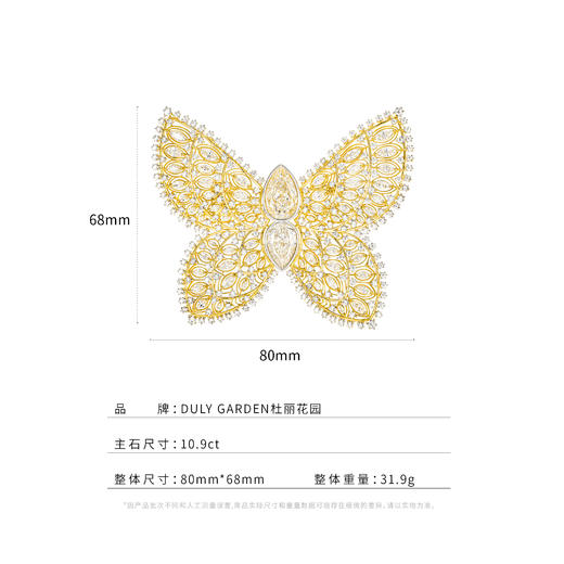 DULY杜丽花园 宫廷贵气金色蝴蝶胸针11914ZGO 商品图4